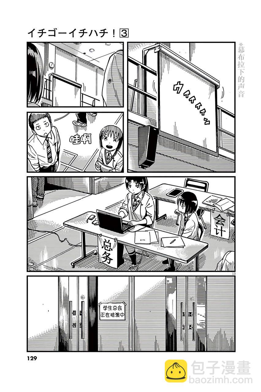 第25话12