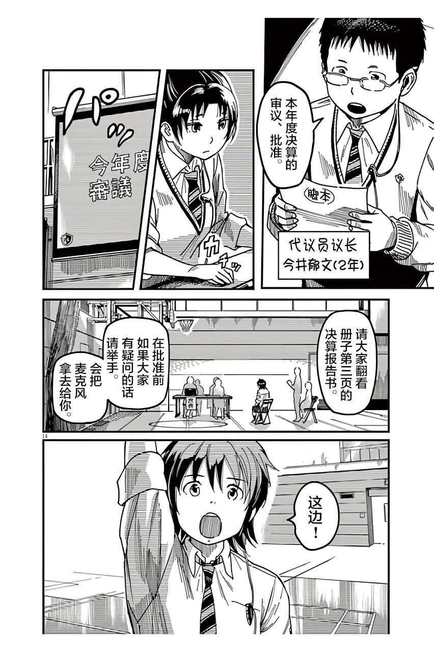 第25话13