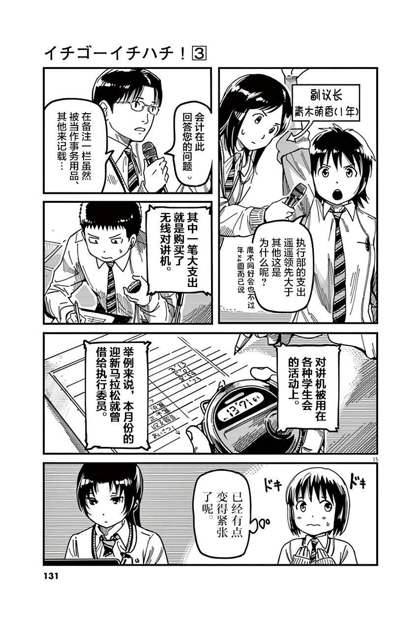 第25话14