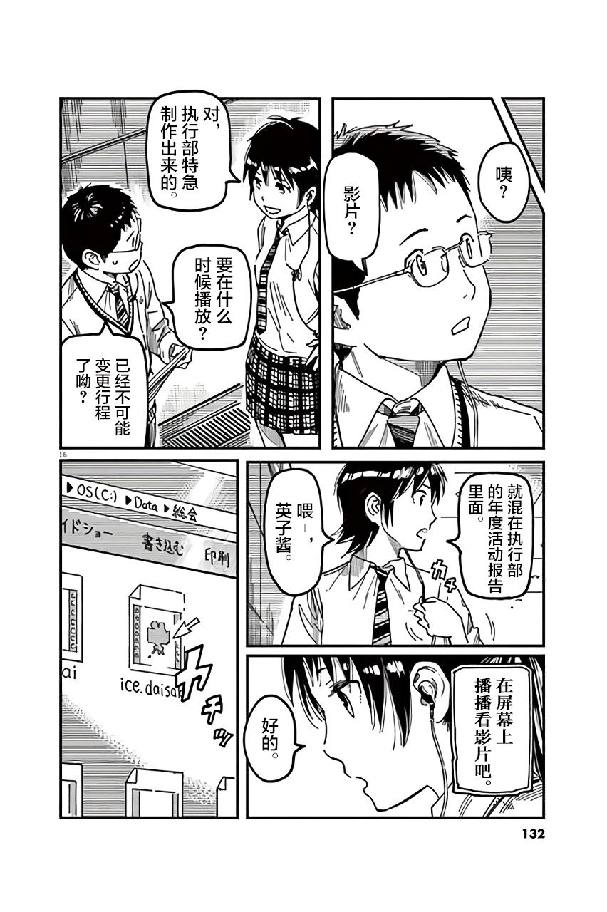 第25话15