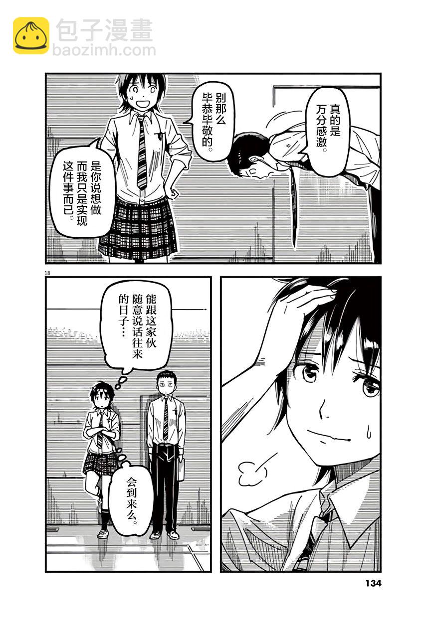 第25话17