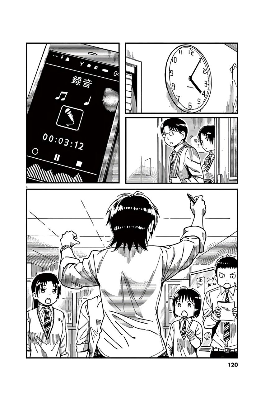 第25话3