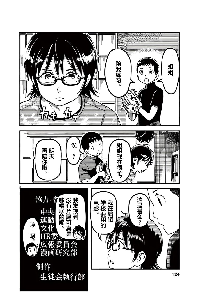 第25话7