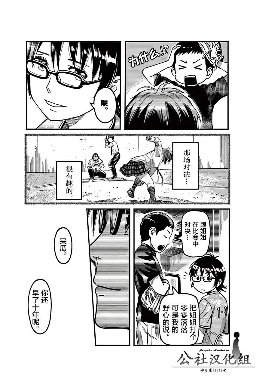 第25话9