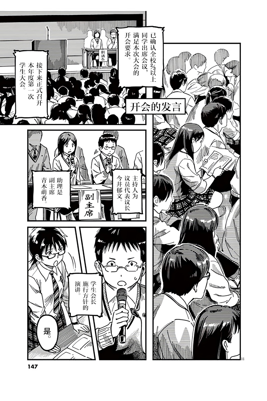 第26话10