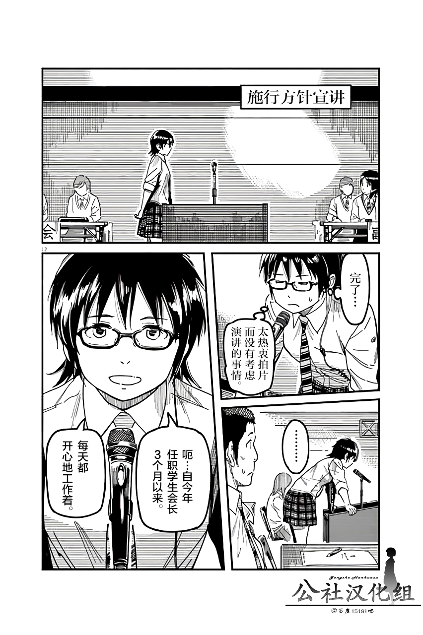 第26话11