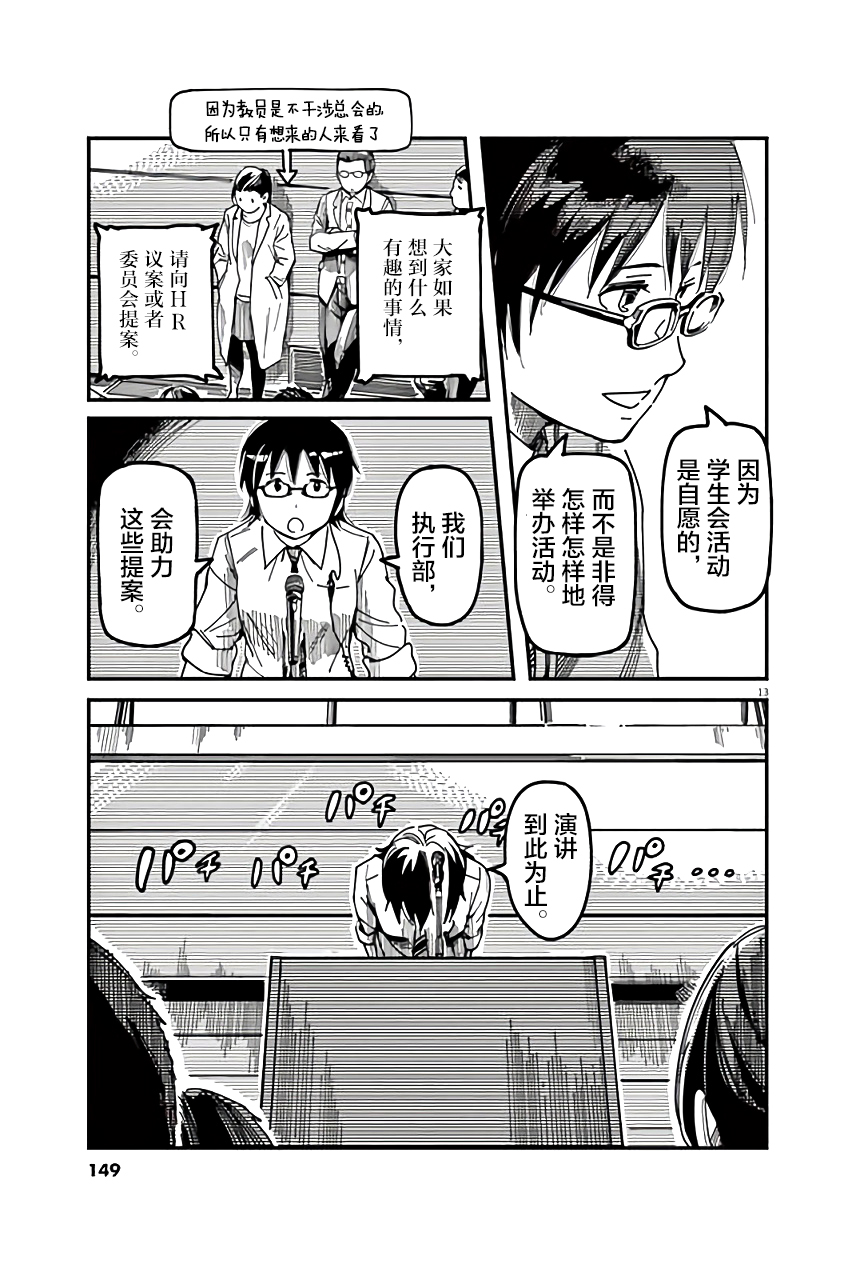 第26话12