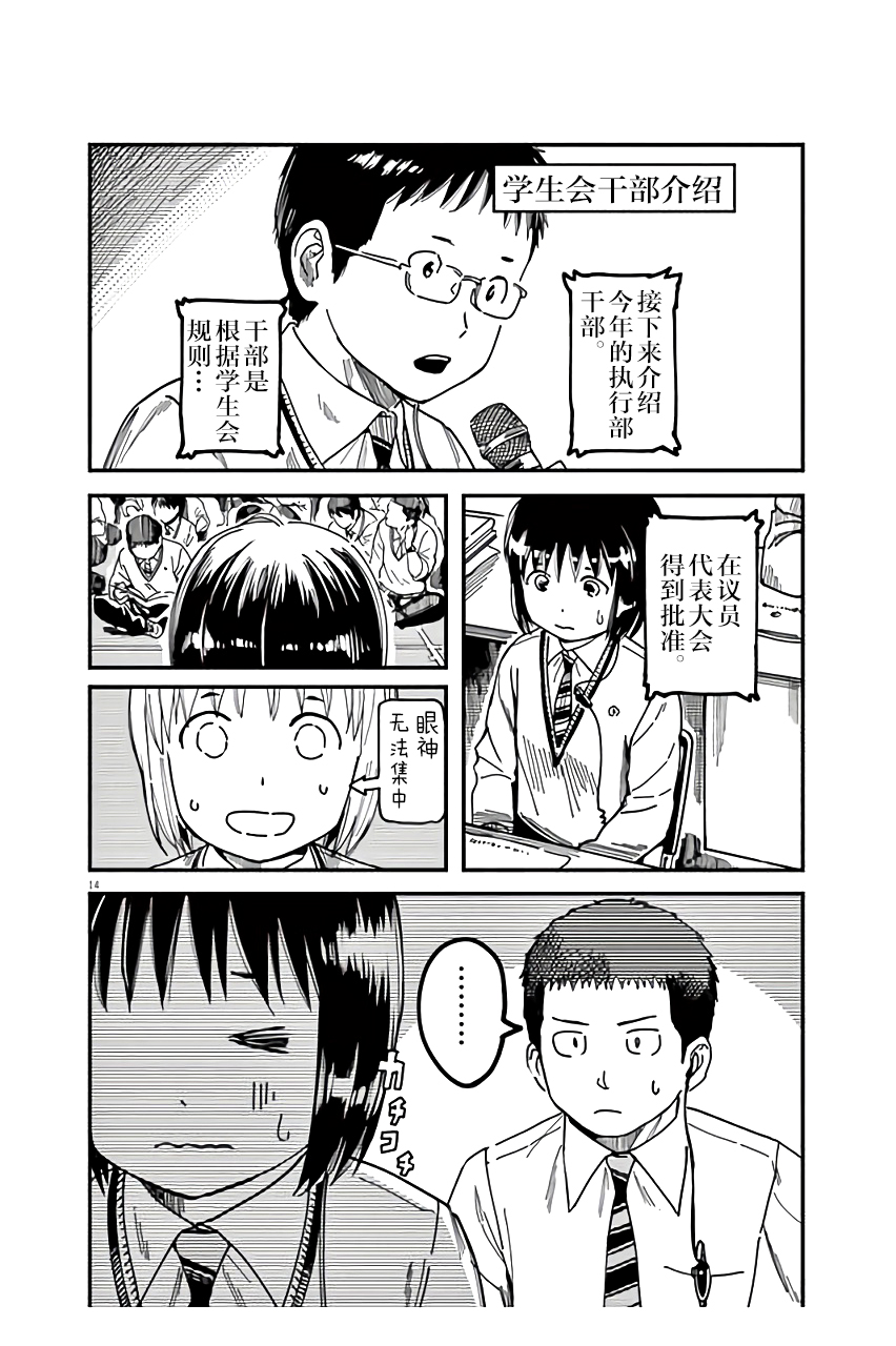 第26话13