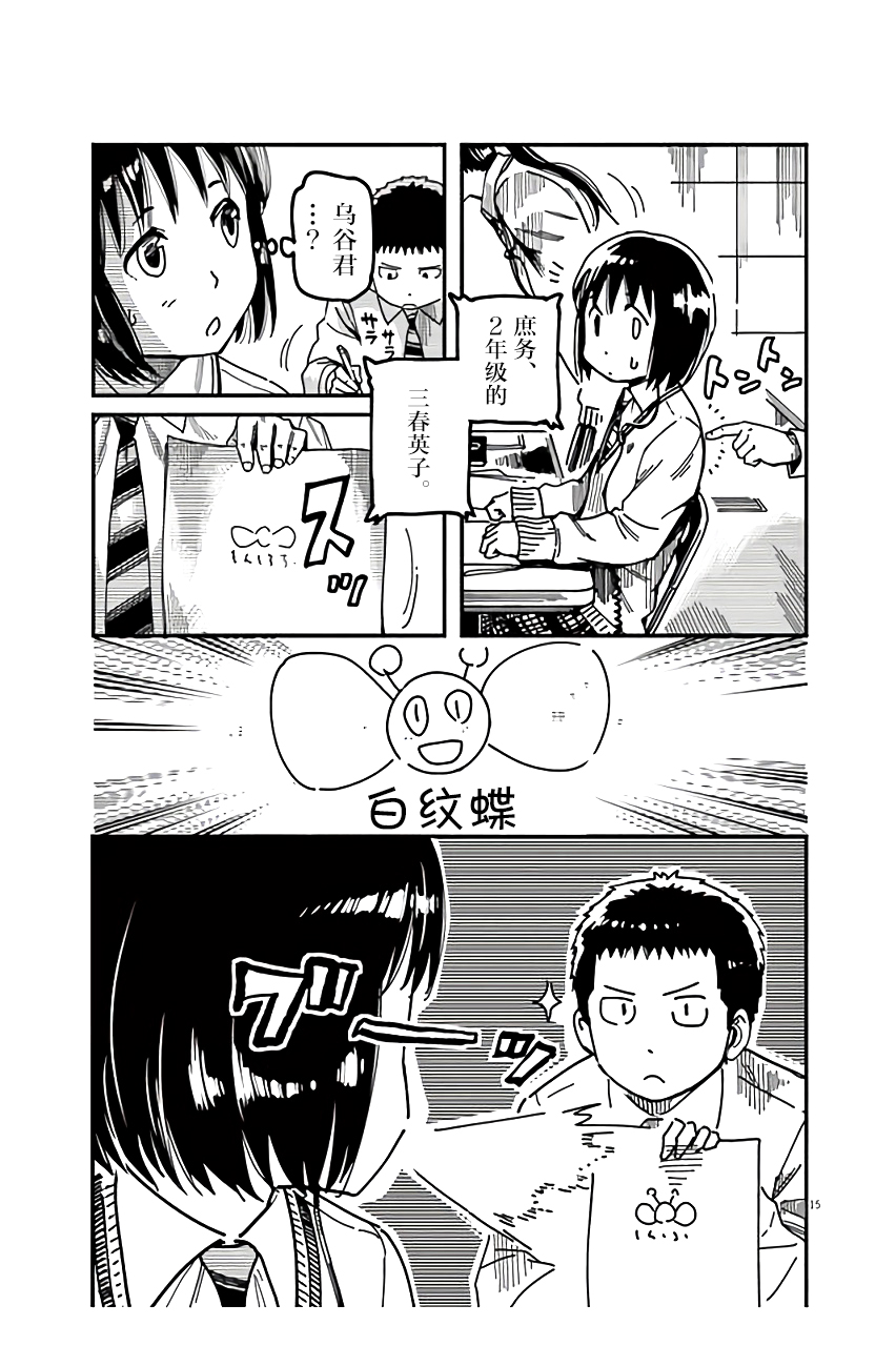 第26话14