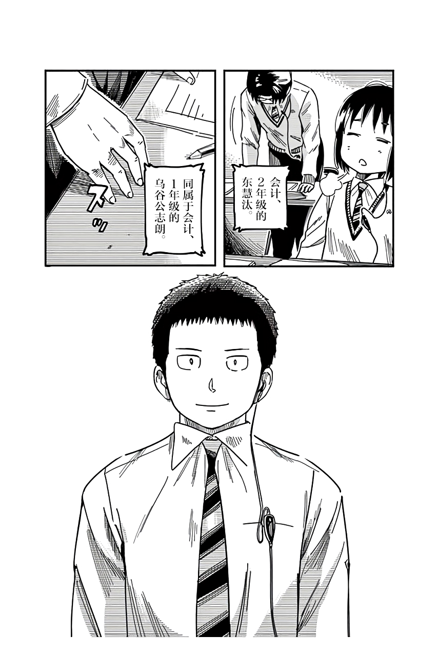 第26话16