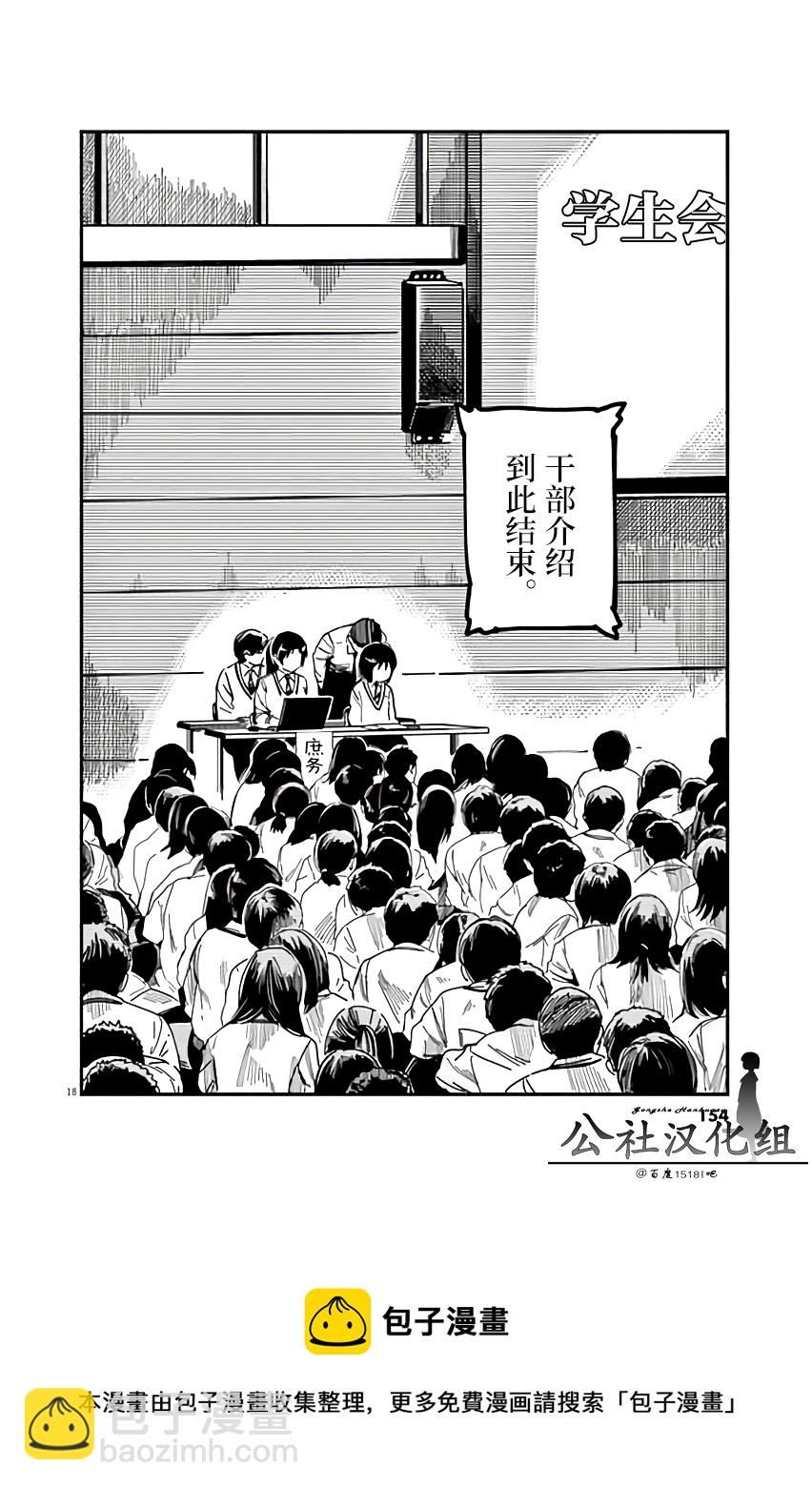 第26话17