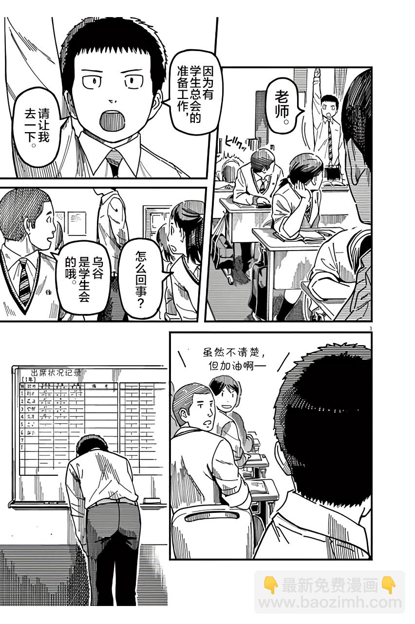 第26话2