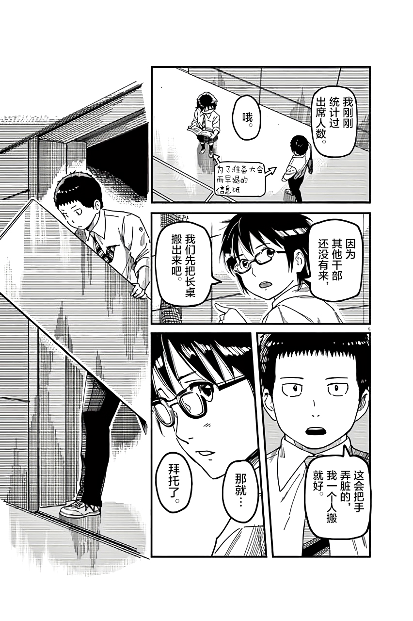 第26话4