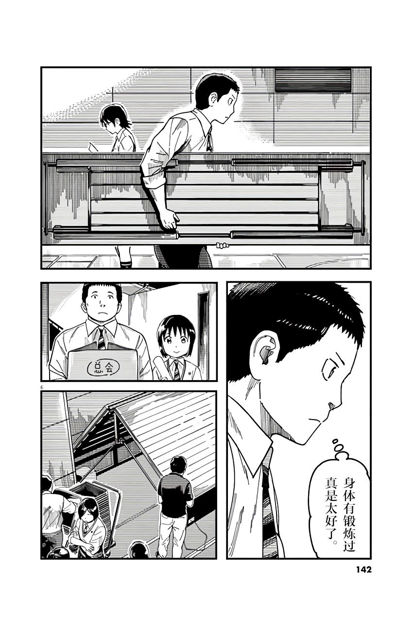 第26话5