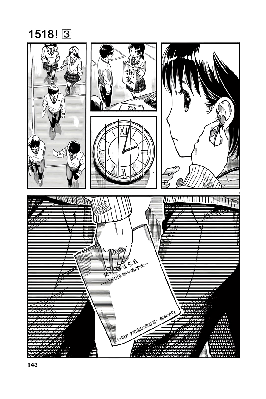 第26话6