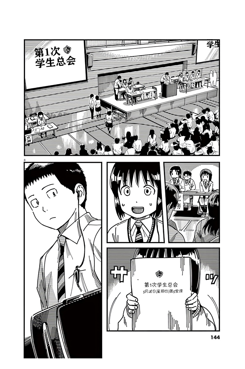 第26话7