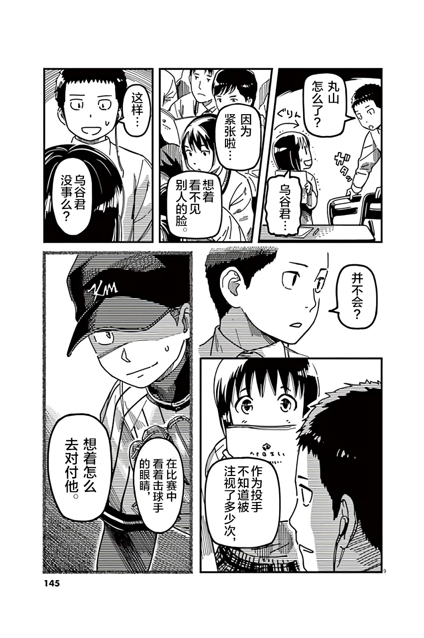 第26话8
