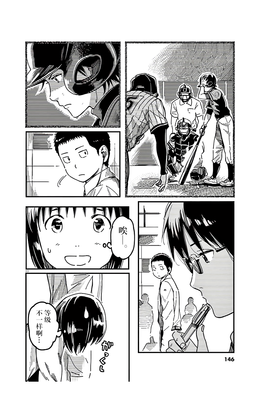 第26话9