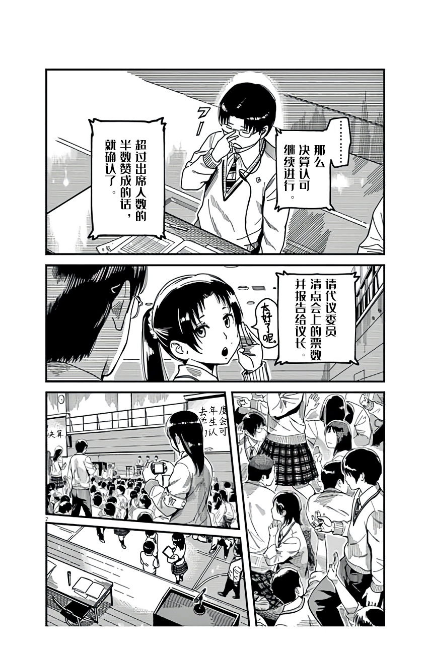 第27话1
