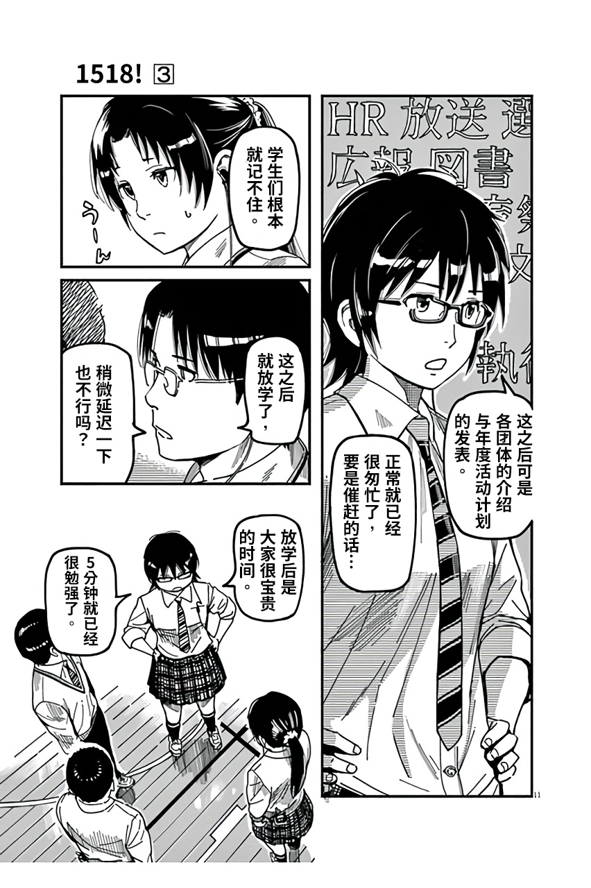第27话10