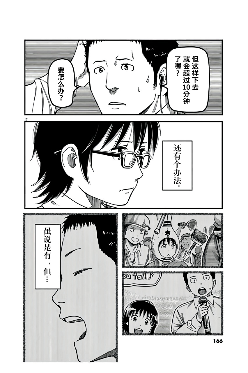 第27话11