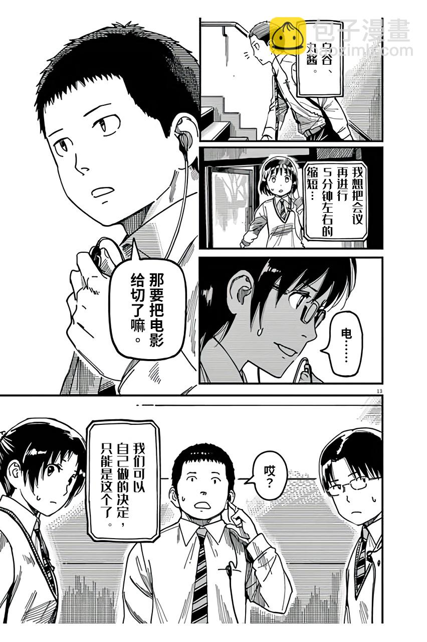 第27话12