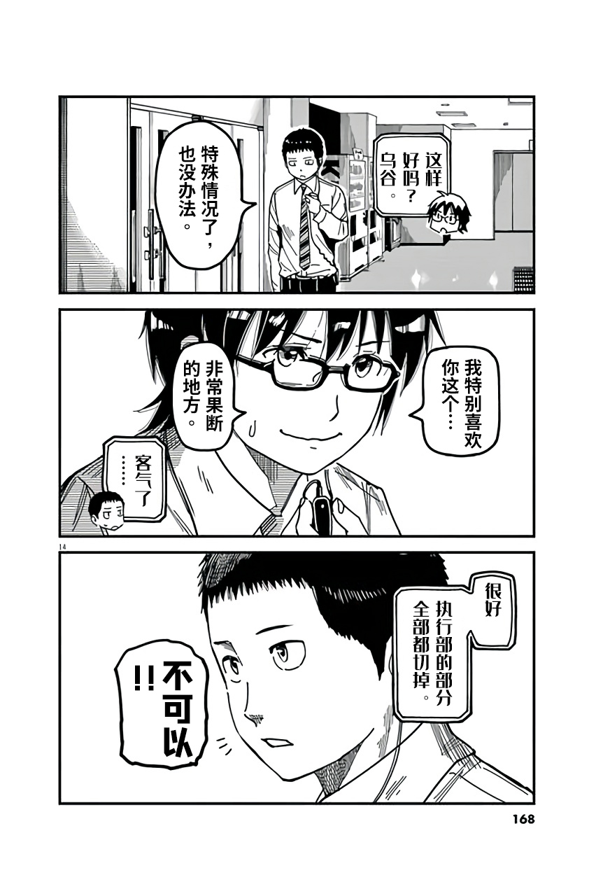 第27话13