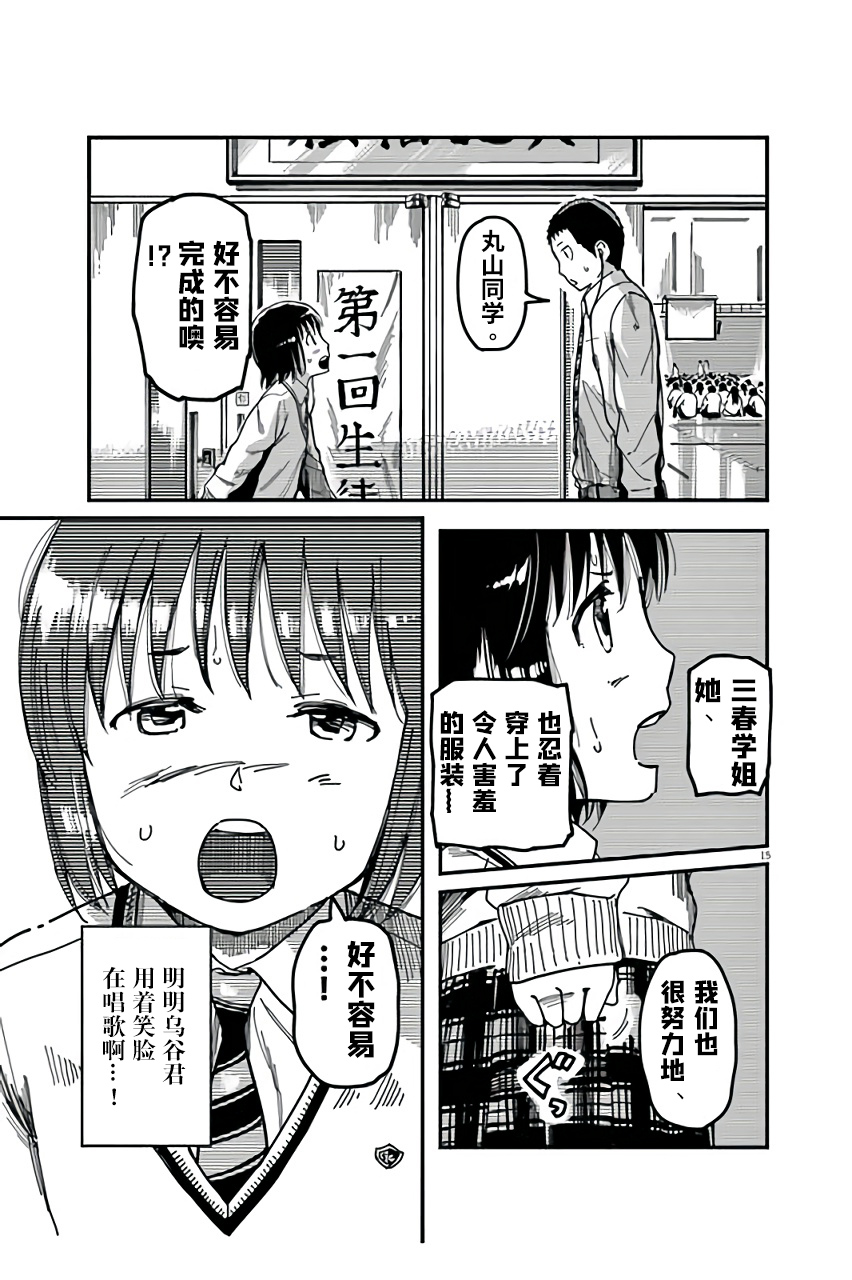 第27话14