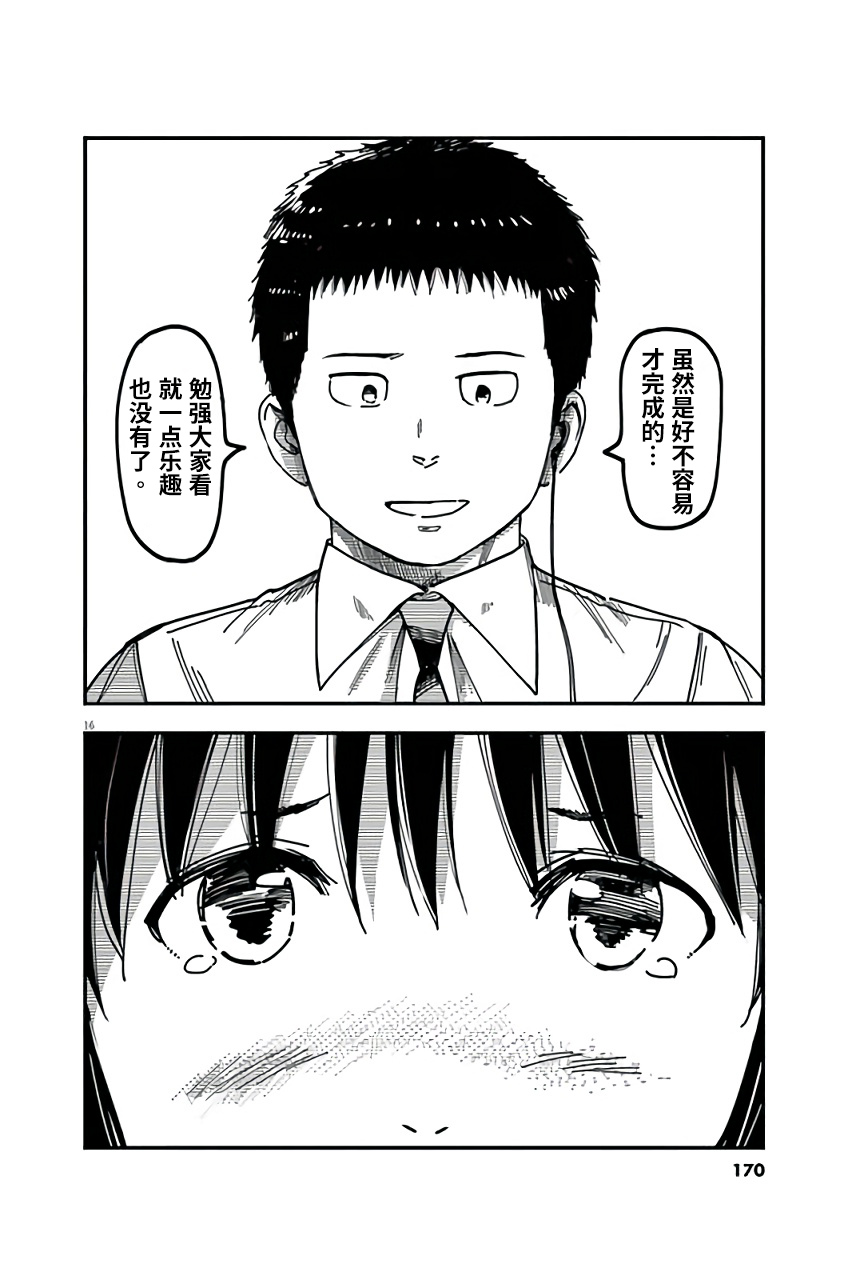 第27话15