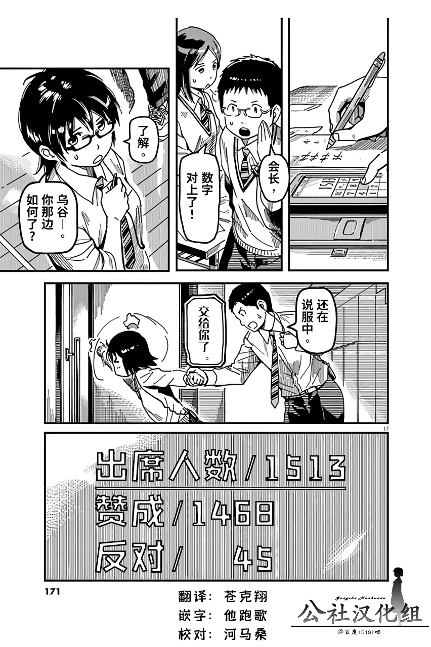 第27话16