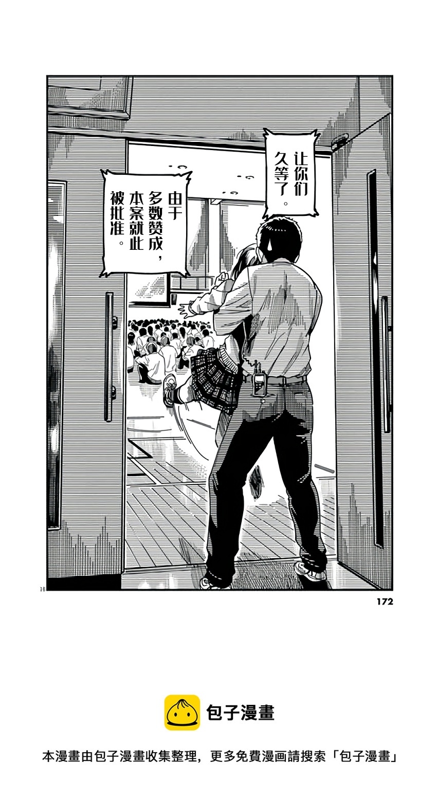 第27话17