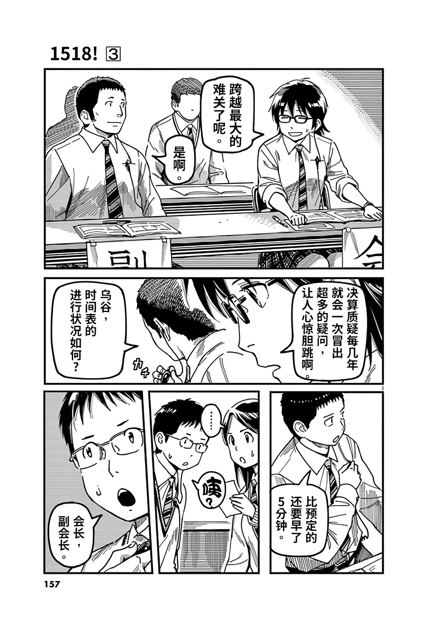 第27话2