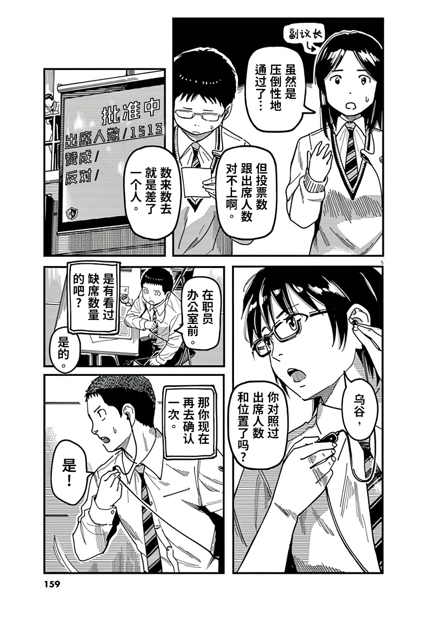 第27话4