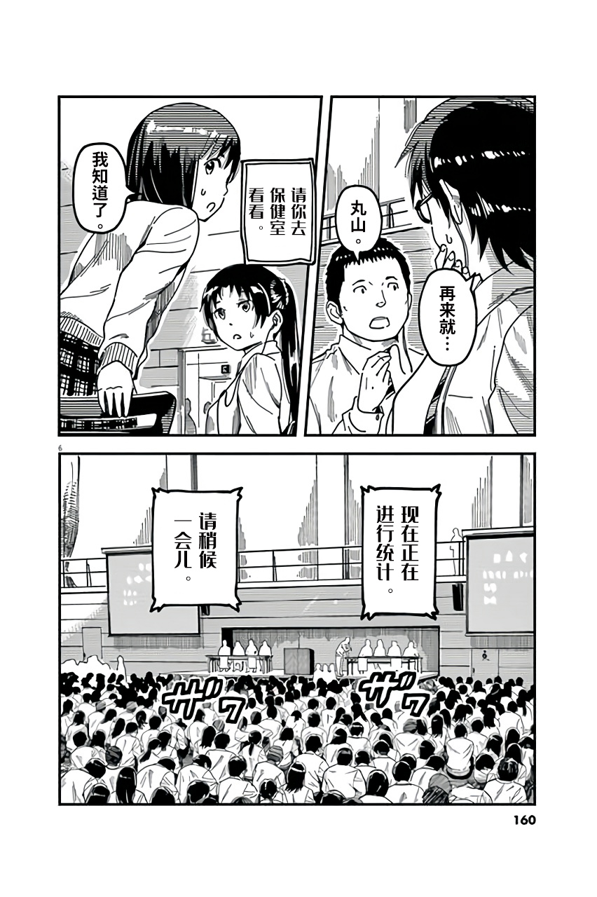 第27话5