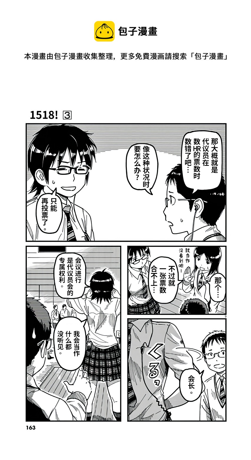 第27话8
