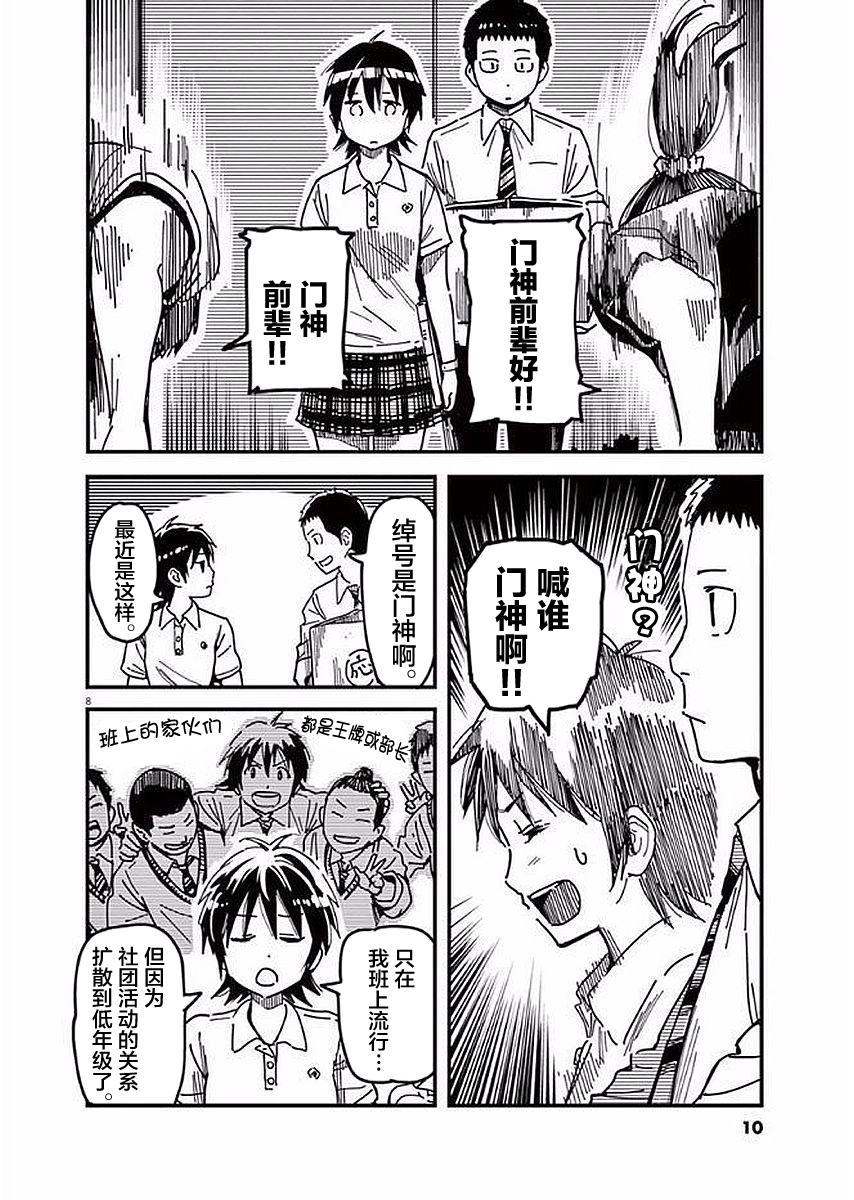 第29话10