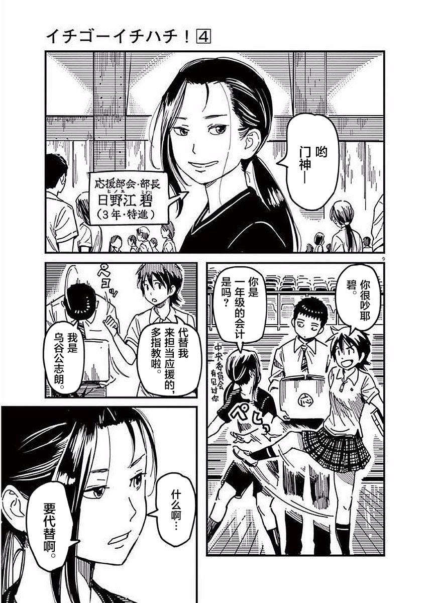第29话11