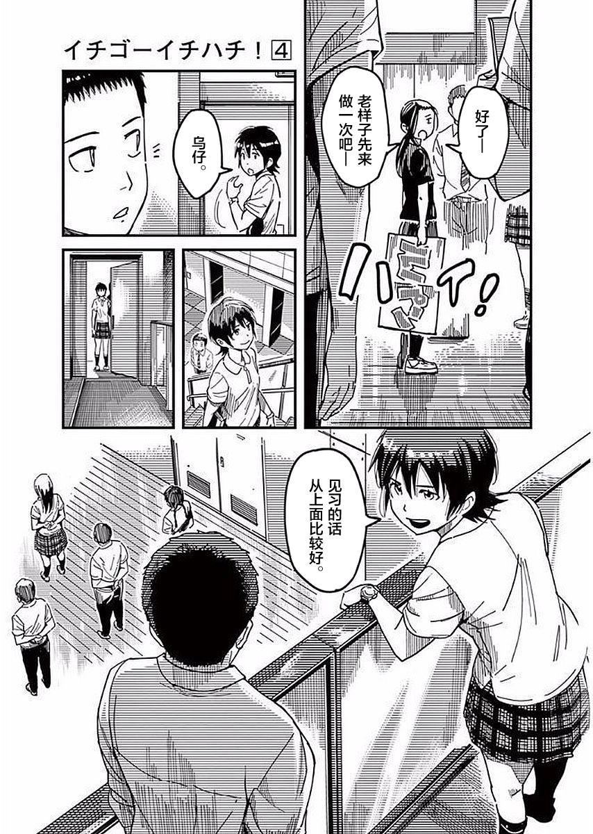 第29话13