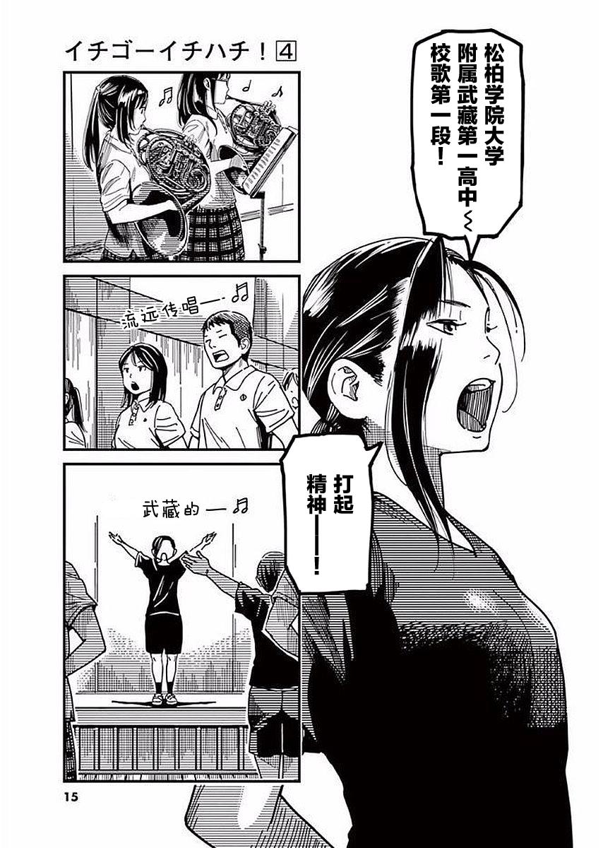 第29话15