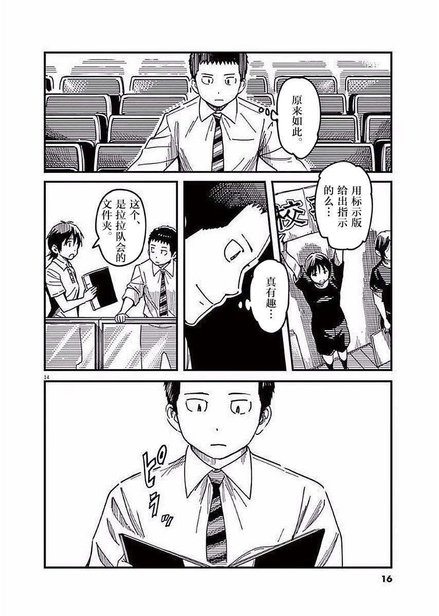 第29话16