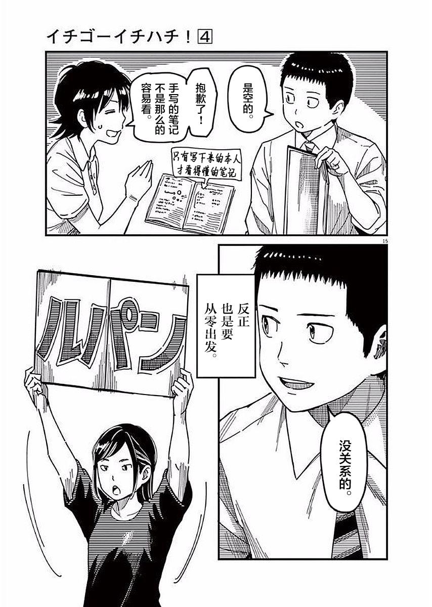第29话17