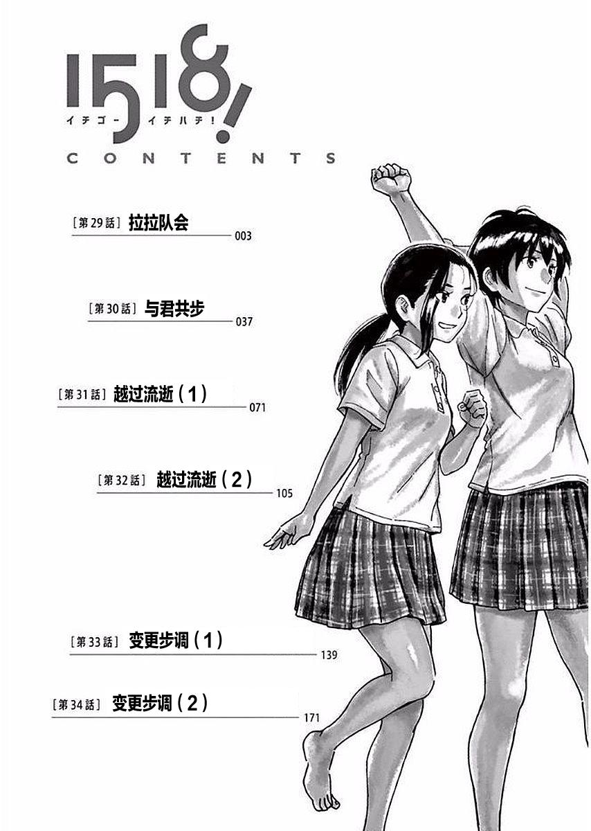 第29话2