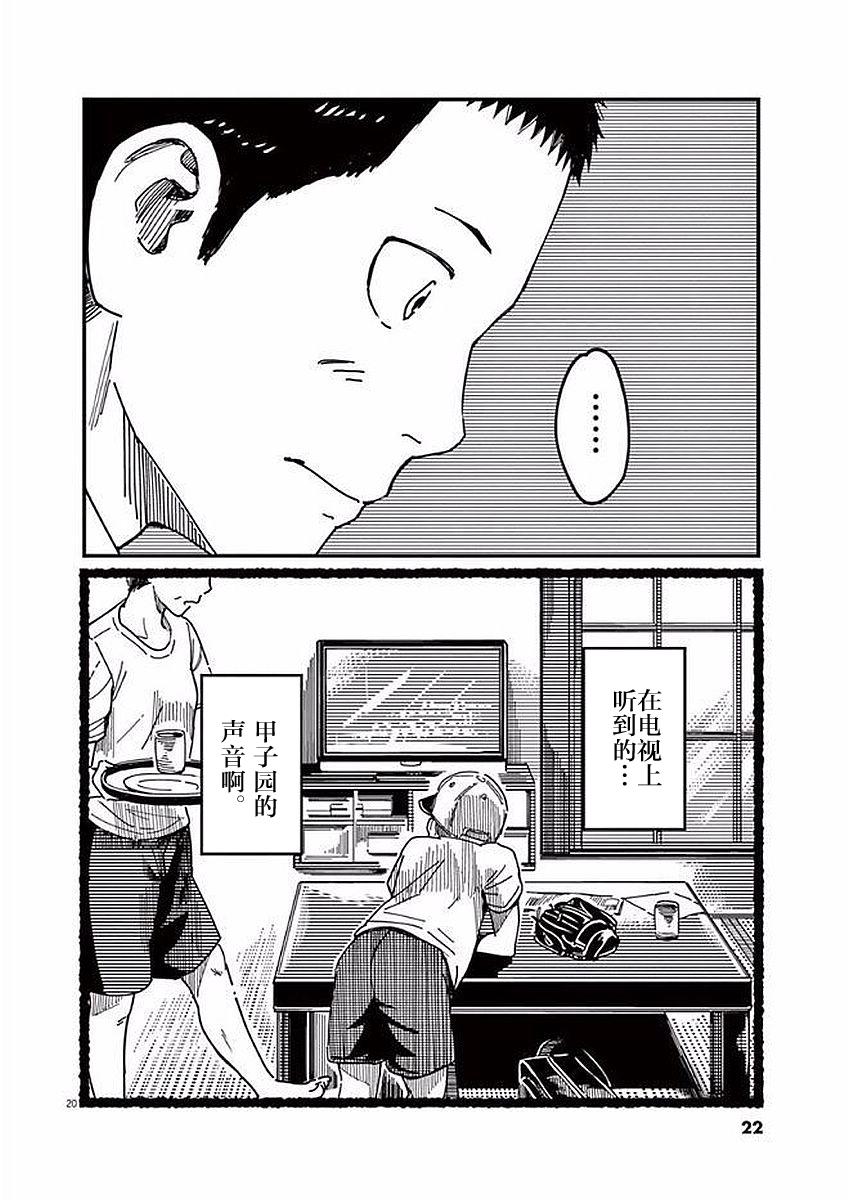 第29话22