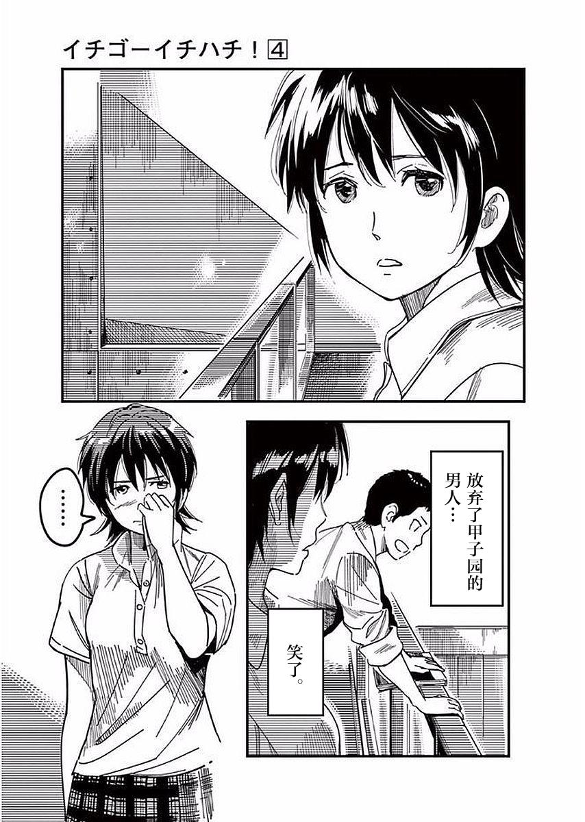 第29话23