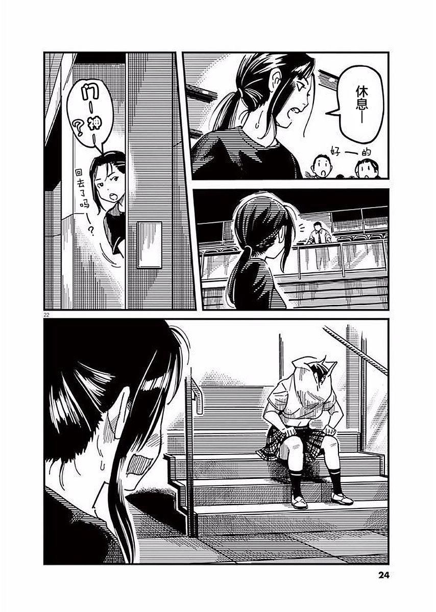 第29话24