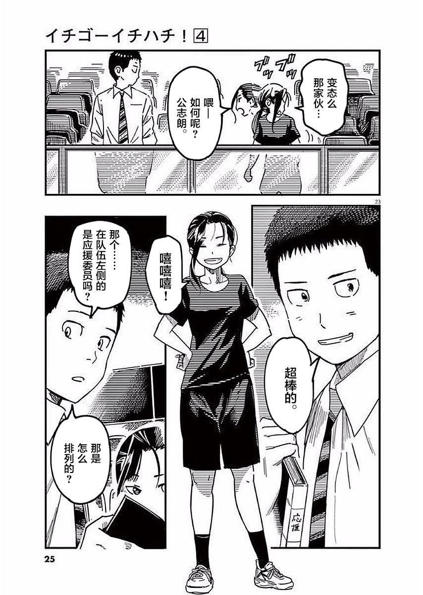 第29话25