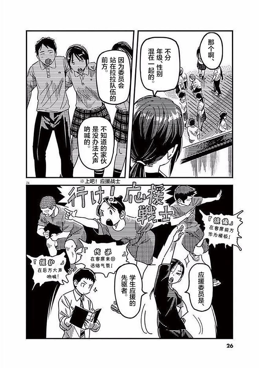 第29话26