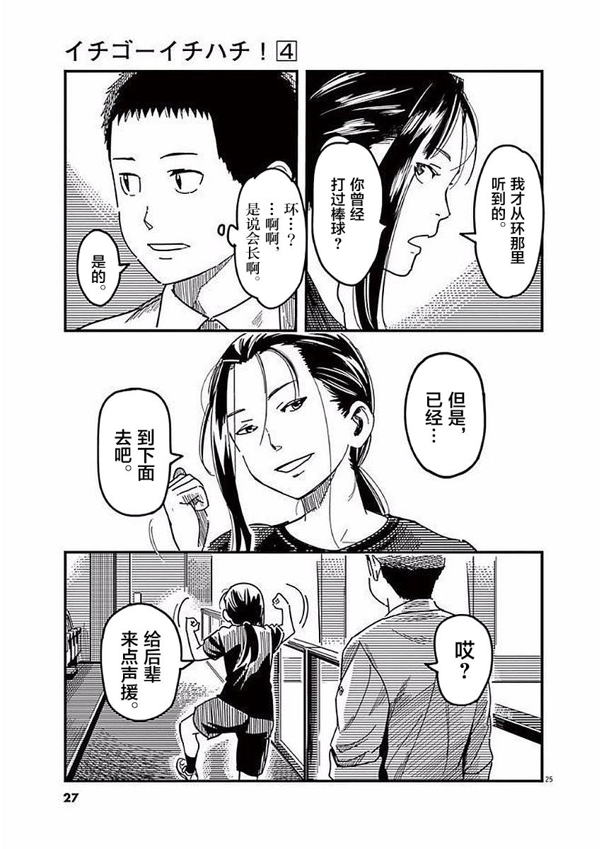 第29话27