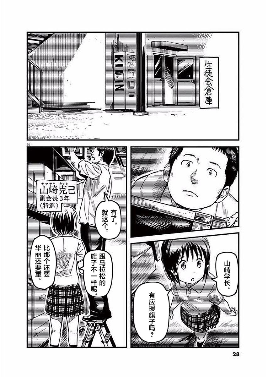 第29话28