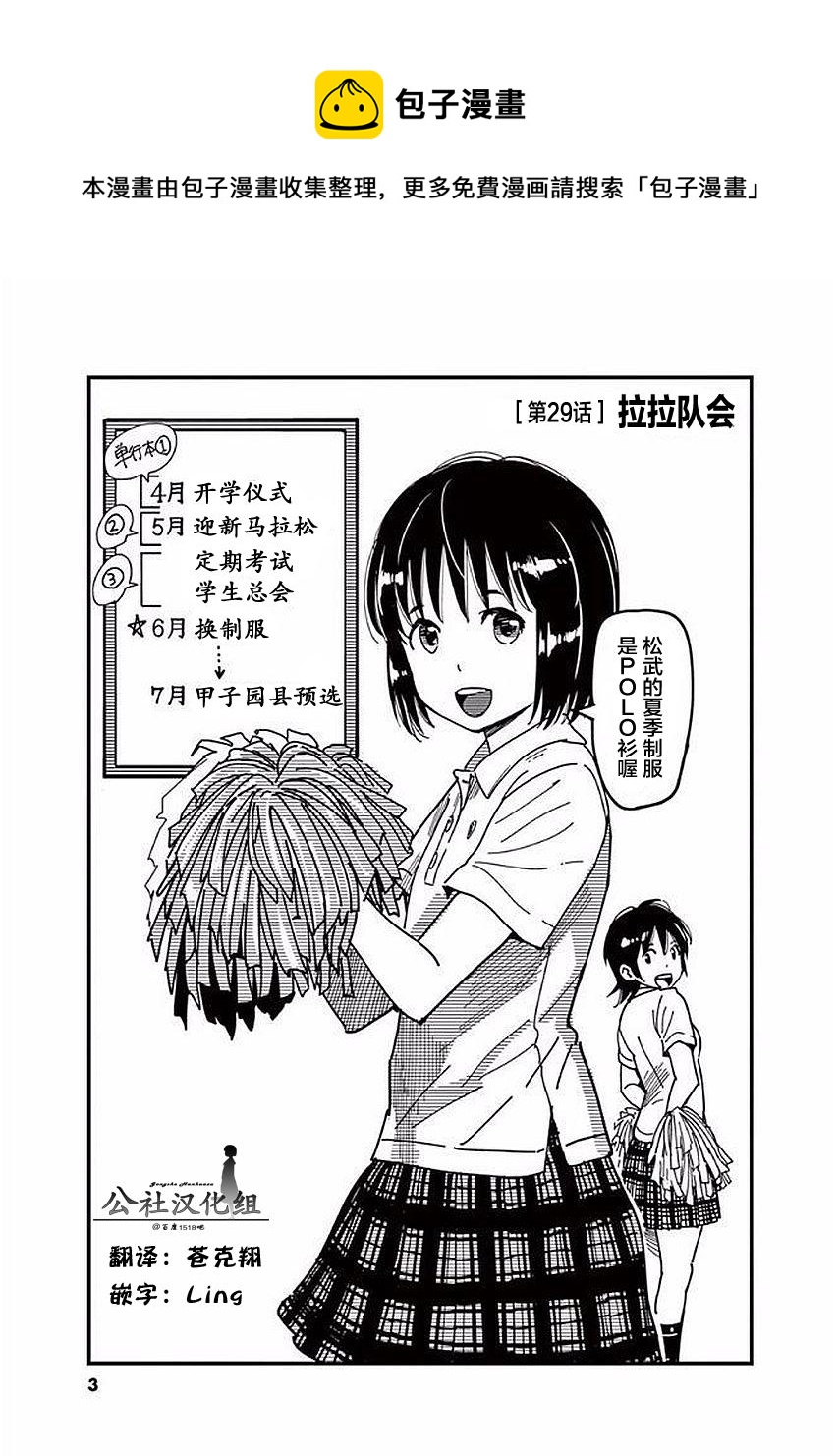 第29话3